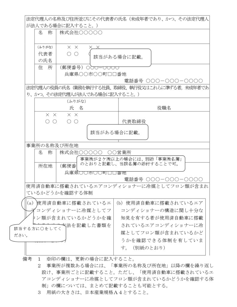 申請書(2)
